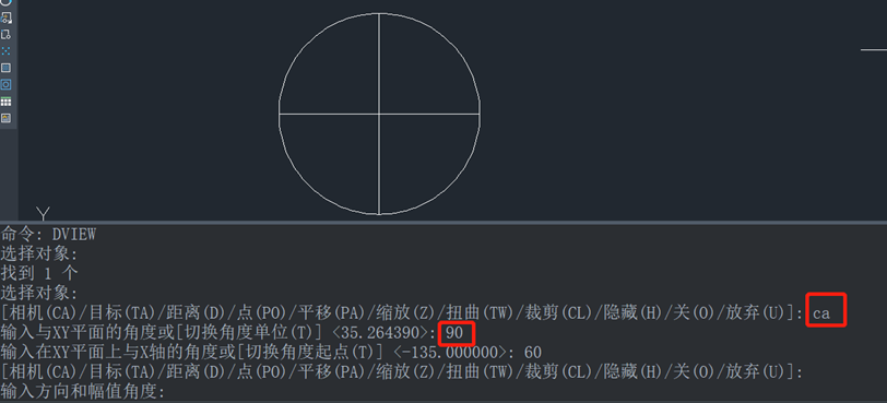 CAD中使用DVIEW定义三维模型透视图