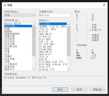 CAD输入文字的各种方法