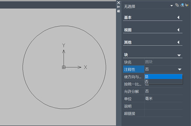 CAD注释性块的制作方法