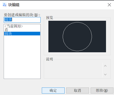 CAD注释性块的制作方法