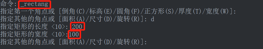 CAD中如何绘制指定长宽的矩形？