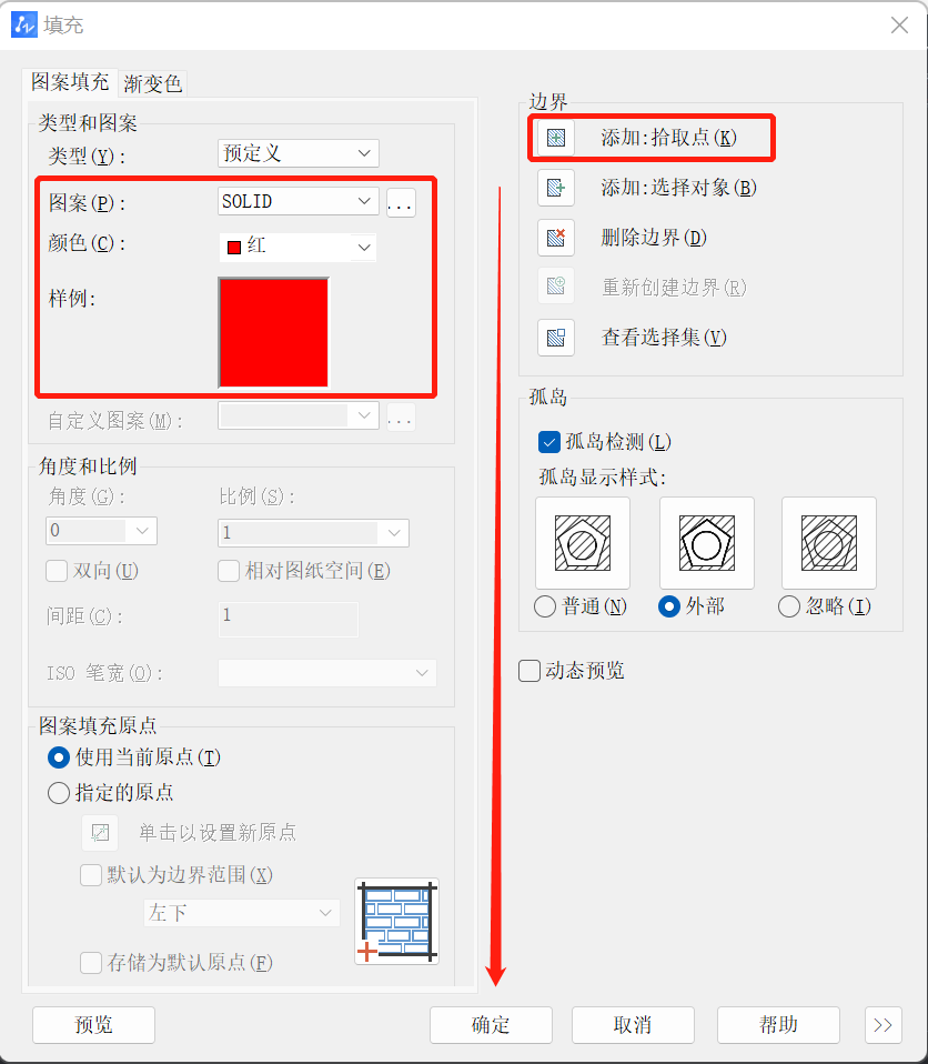 CAD中如何给图形的不同区域填充颜色？