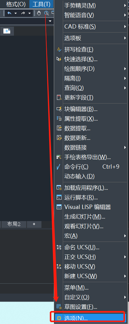 CAD中如何设置光标？