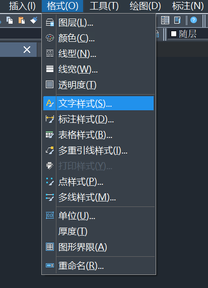 CAD中如何修改默认字体？