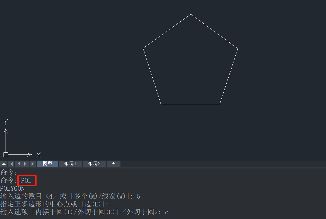 CAD中如何绘制内接于圆的正五边形？