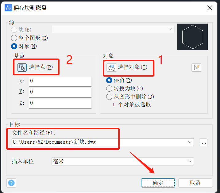 CAD中如何创建永久的块？