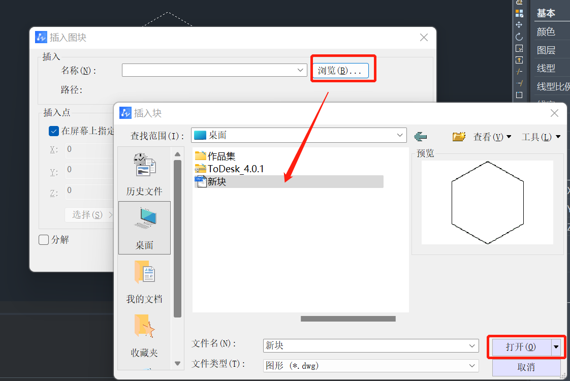 CAD中如何创建永久的块？