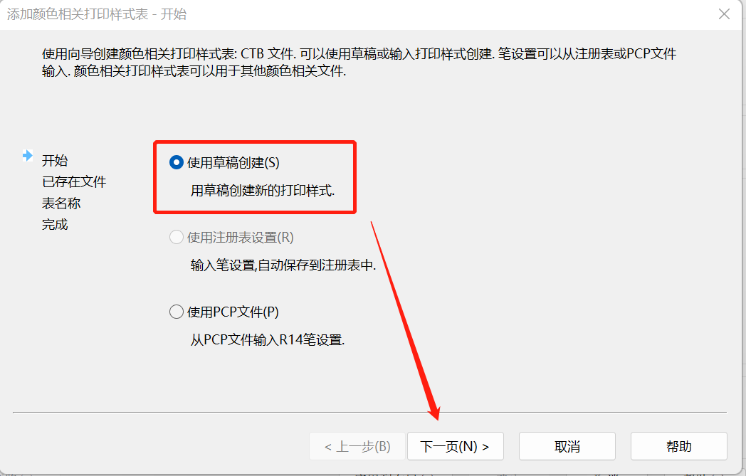 CAD中如何设置不打印线宽？