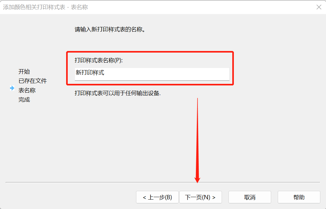 CAD中如何设置不打印线宽？