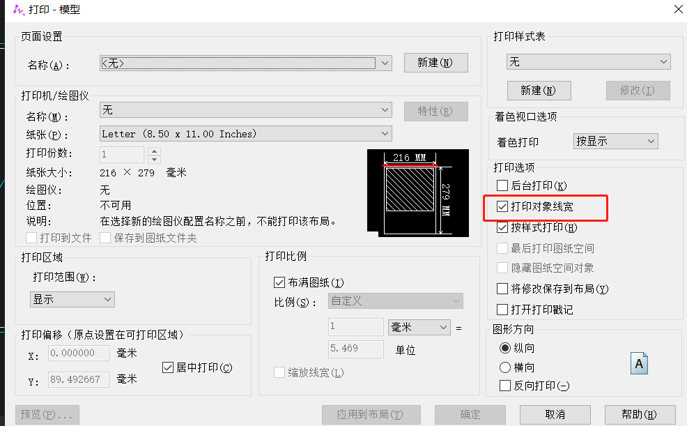 CAD中如何设置不打印线宽？