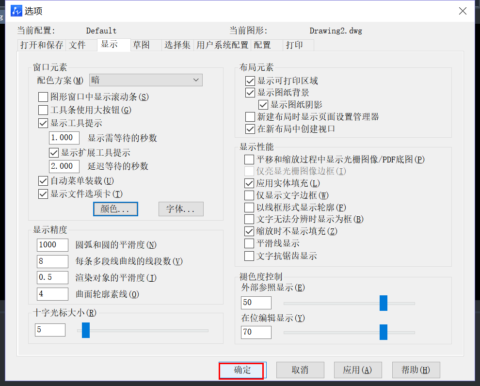 如何在CAD中设置绘图页面底色？