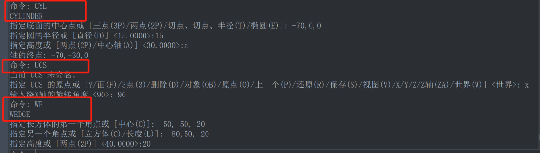 CAD绘制三维立体锁