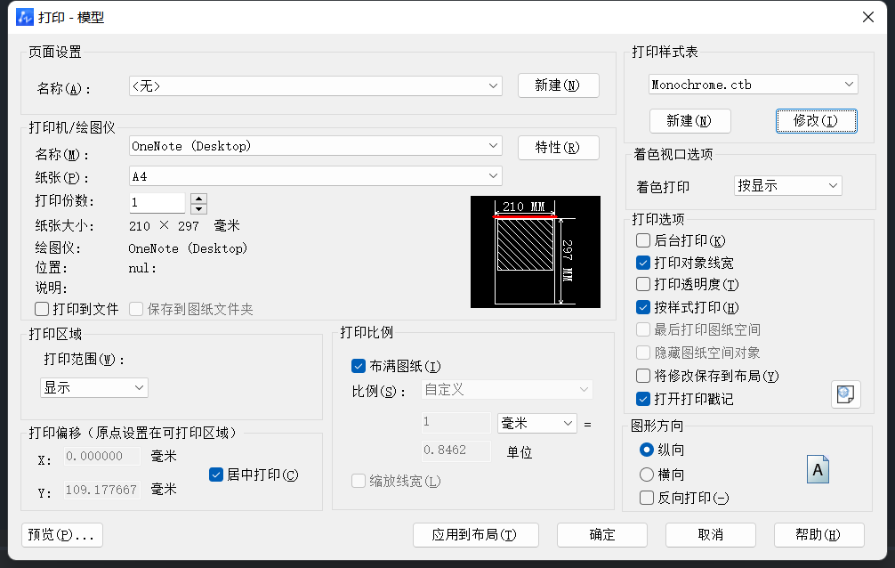 图纸打印模糊怎么办