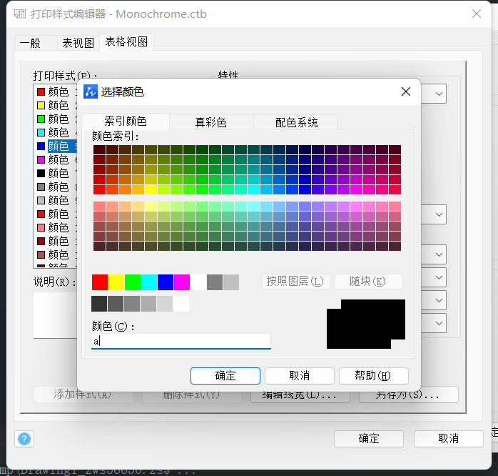 图纸打印模糊怎么办