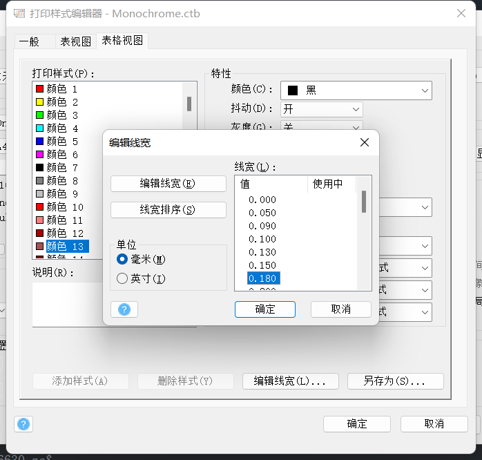 图纸打印模糊怎么办