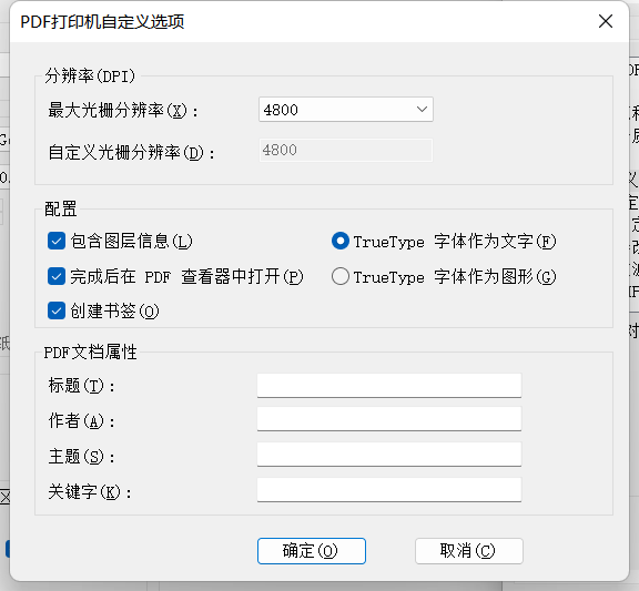 图纸打印模糊怎么办