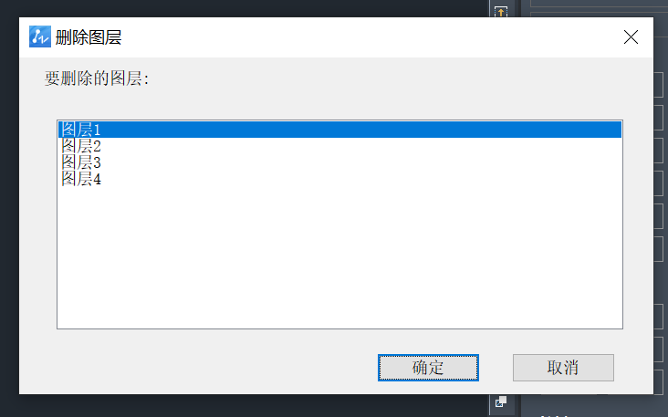 CAD中如何删除图层？