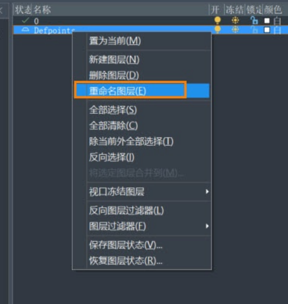 CAD中的图层如何设置为可打印呢？