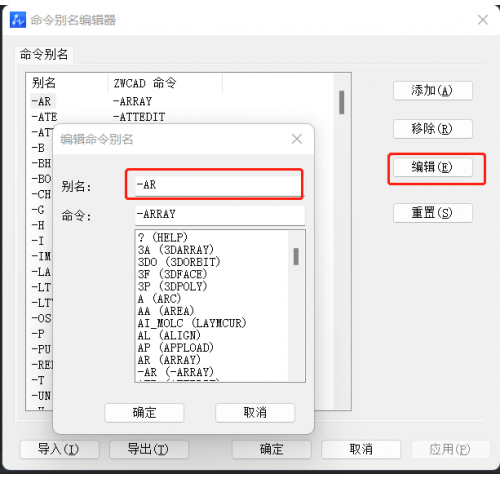 CAD如何设置快捷键
