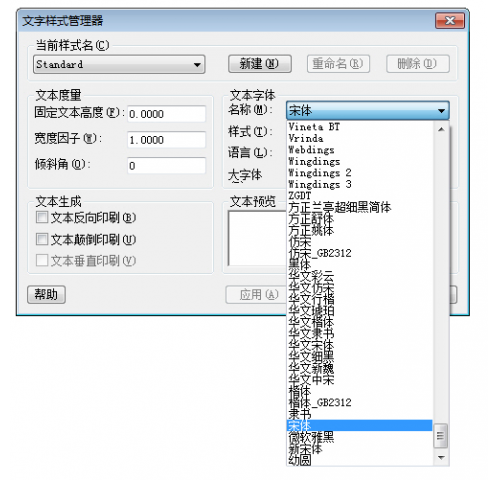 CAD字体文件类别