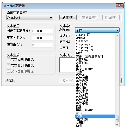 CAD字体文件类别