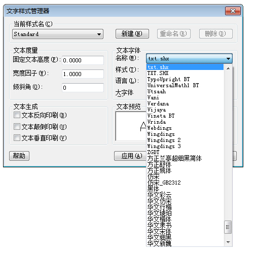 CAD字体文件类别