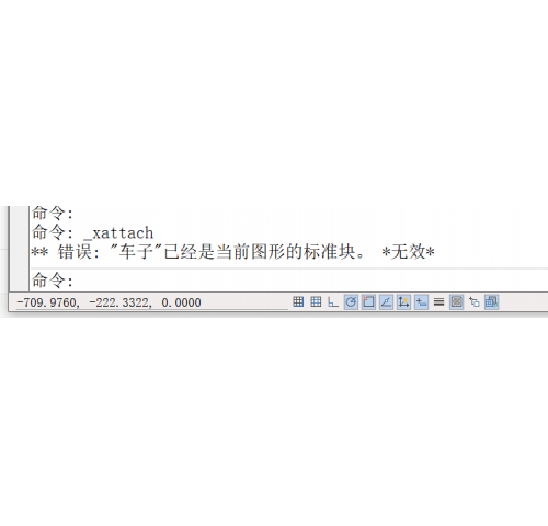 CAD为什么插入外部参照提示错误无效