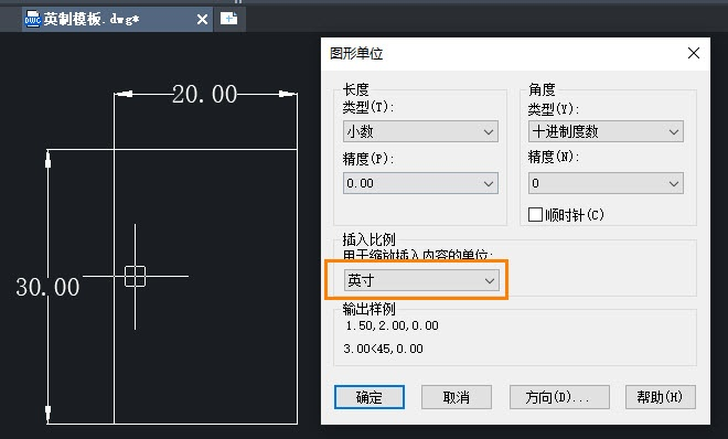CAD将图形单位由英寸转换为毫米
