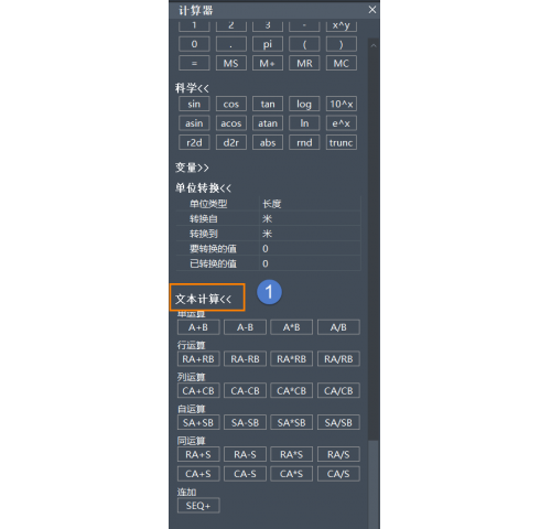 CAD文本数据怎么求和
