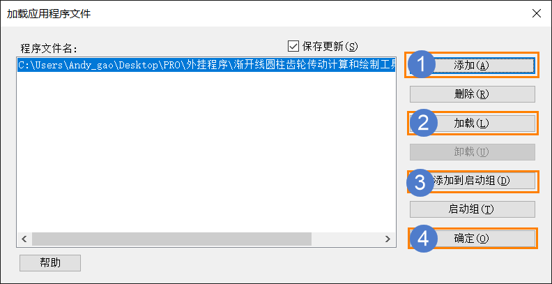 CAD中关于渐开线齿轮的小技巧