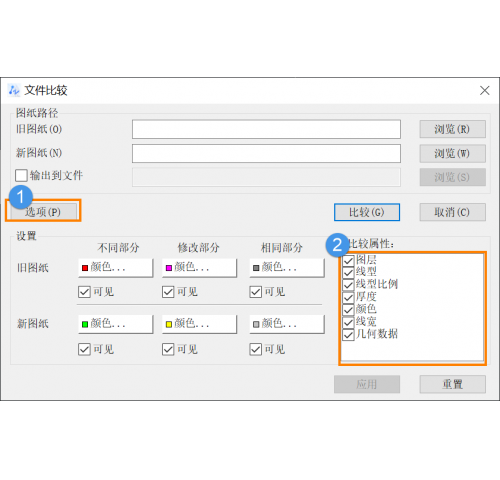 CAD如何对比两张图纸，找出不同