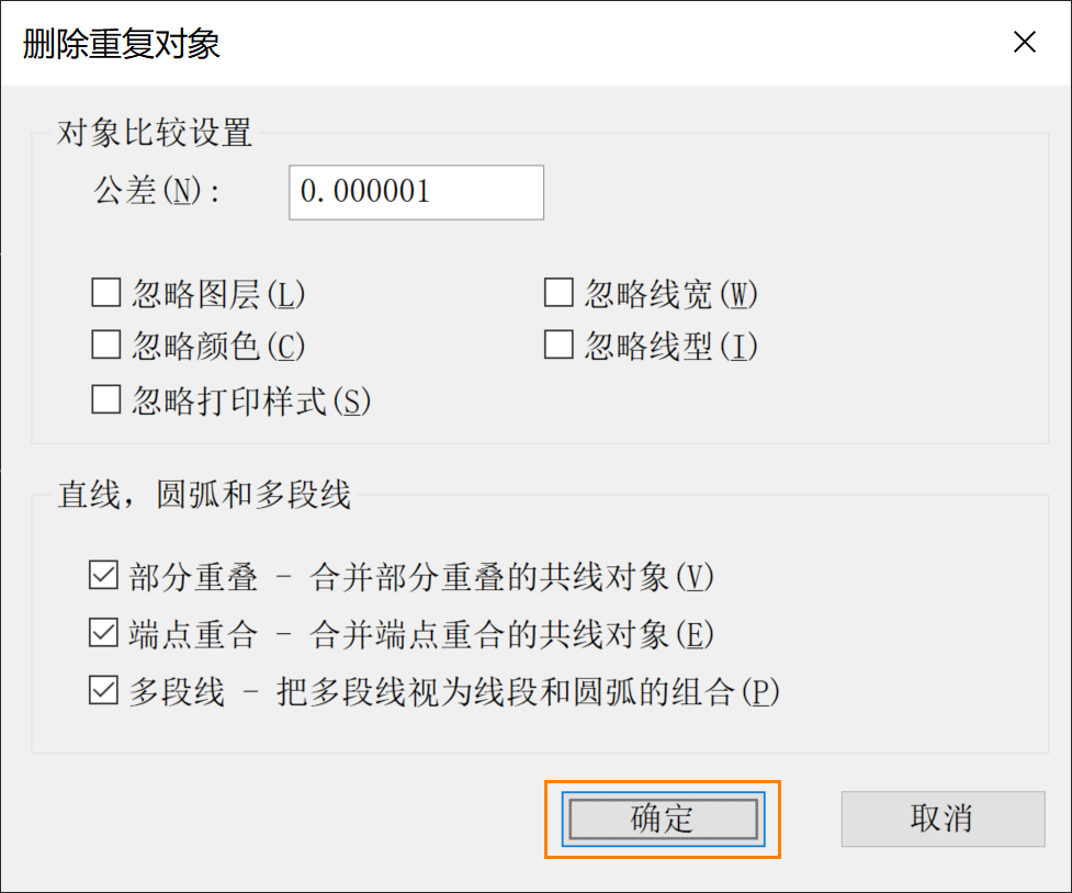 CAD重线删除的操作步骤