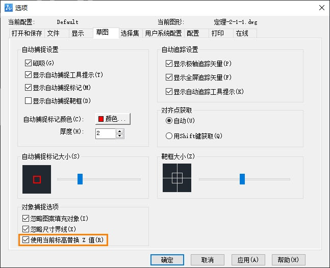 CAD二维图形存在Z坐标怎么解决