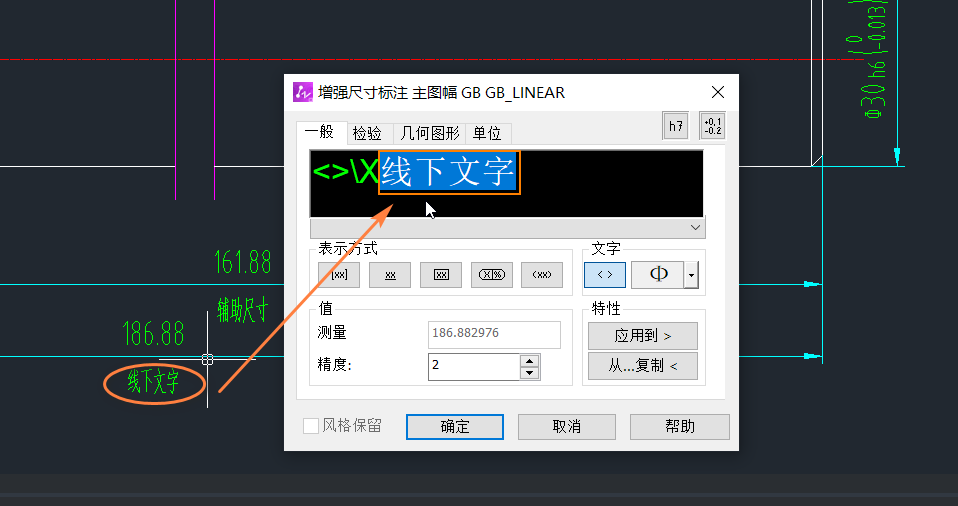 如何在机械CAD中进行双行标注