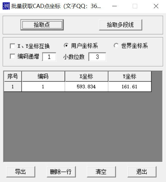 如何在CAD获取图纸所需坐标点