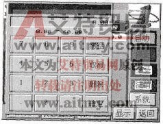 数字键盘
