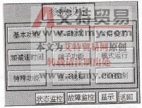 参数设定主画面