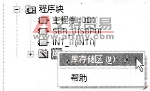 选择库存储区