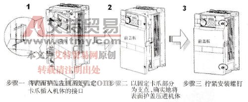 安装前盖板
