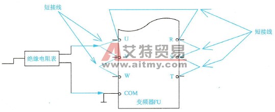 测量变频器主电路的绝缘电阻值时短接链接方法