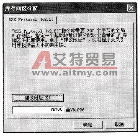 库存储区分配