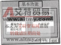 基本功能画面