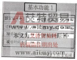 基本功能1画面