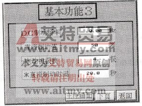 基本功能3画面