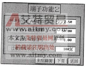 端子功能2画面