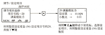 设定画面
