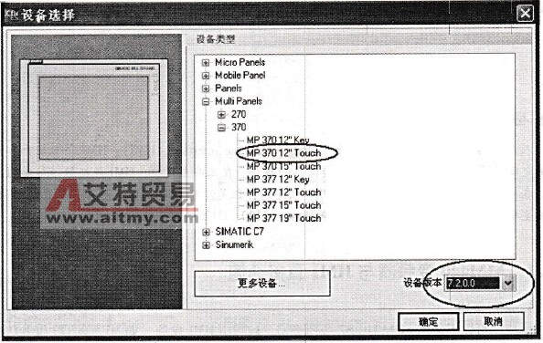 选择正确的屏和设备版本
