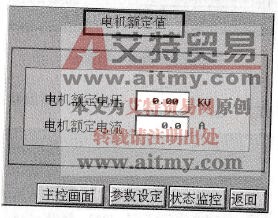 电动机额定值画面