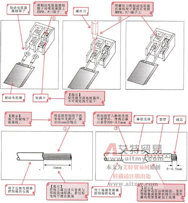 连接变频器控制线路