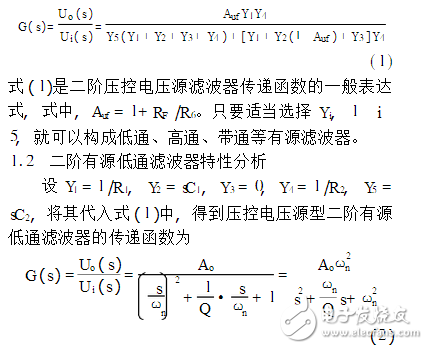 二阶有源低通滤波器_最简单的二阶低通滤波器电路图